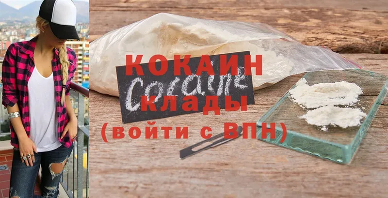 darknet клад  Баксан  КОКАИН VHQ 